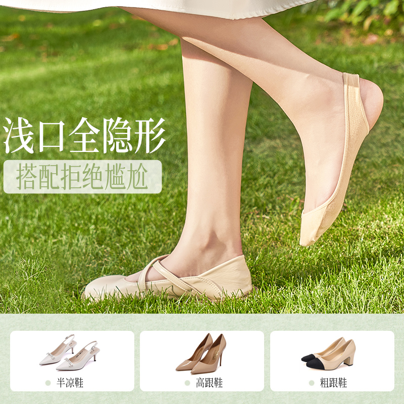 隐形袜高跟鞋浅口粗跟鞋防掉跟不掉跟女士夏季透气薄款肉色防勾丝