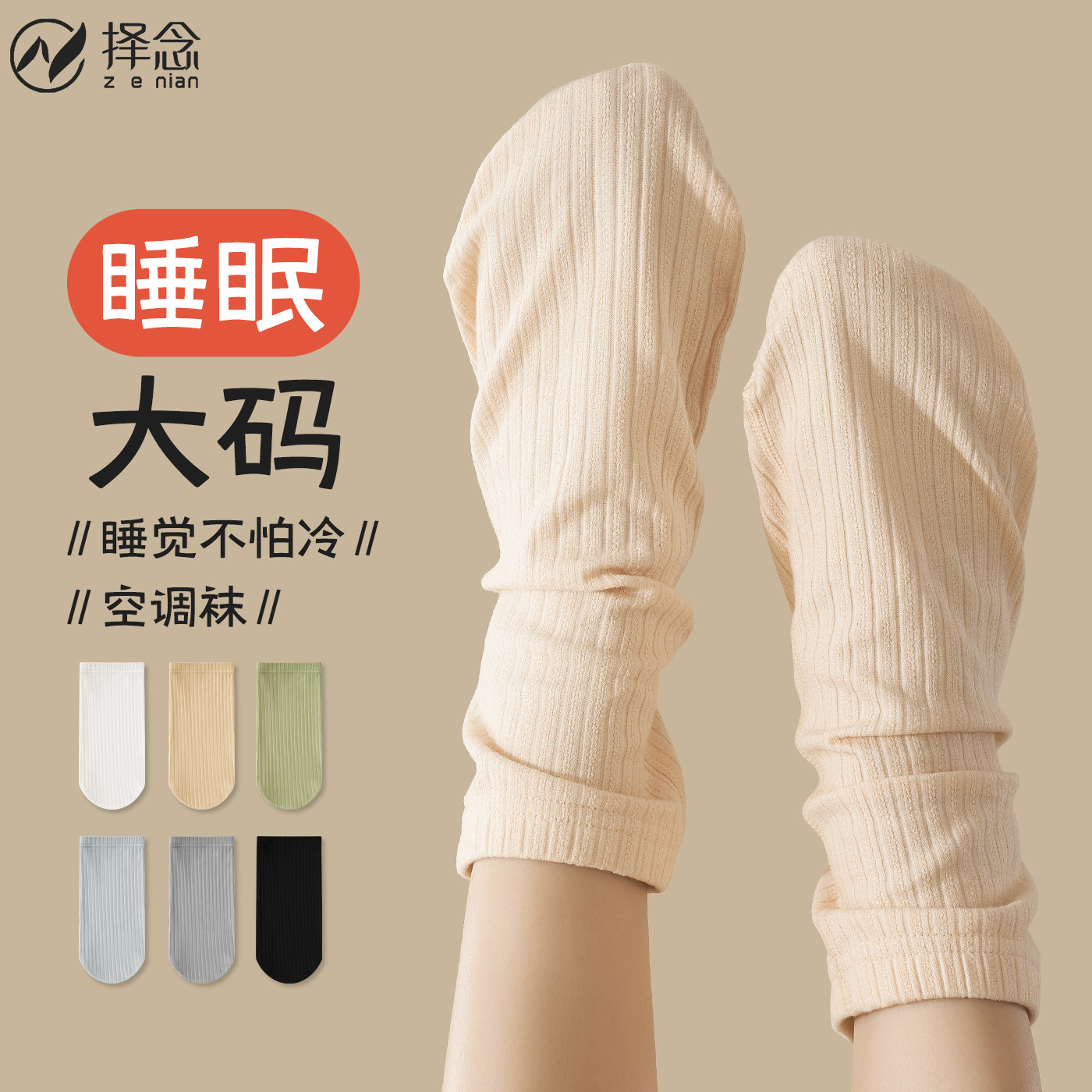 睡觉穿的袜子女中筒月子袜开空调防冻脚睡眠袜保暖孕妇松口地板袜,女士内衣/男士内衣/家居服,中筒袜,淘宝优惠券,粉丝福利购,淘宝优惠卷