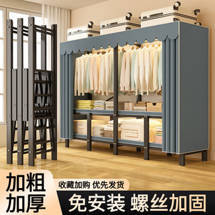 简易衣柜卧室家用一体式免安装折叠布衣柜出租房用加粗全钢架衣橱
