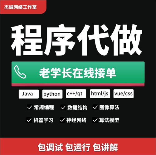软件开发安卓程序java后端程序前端vue程序定制开发