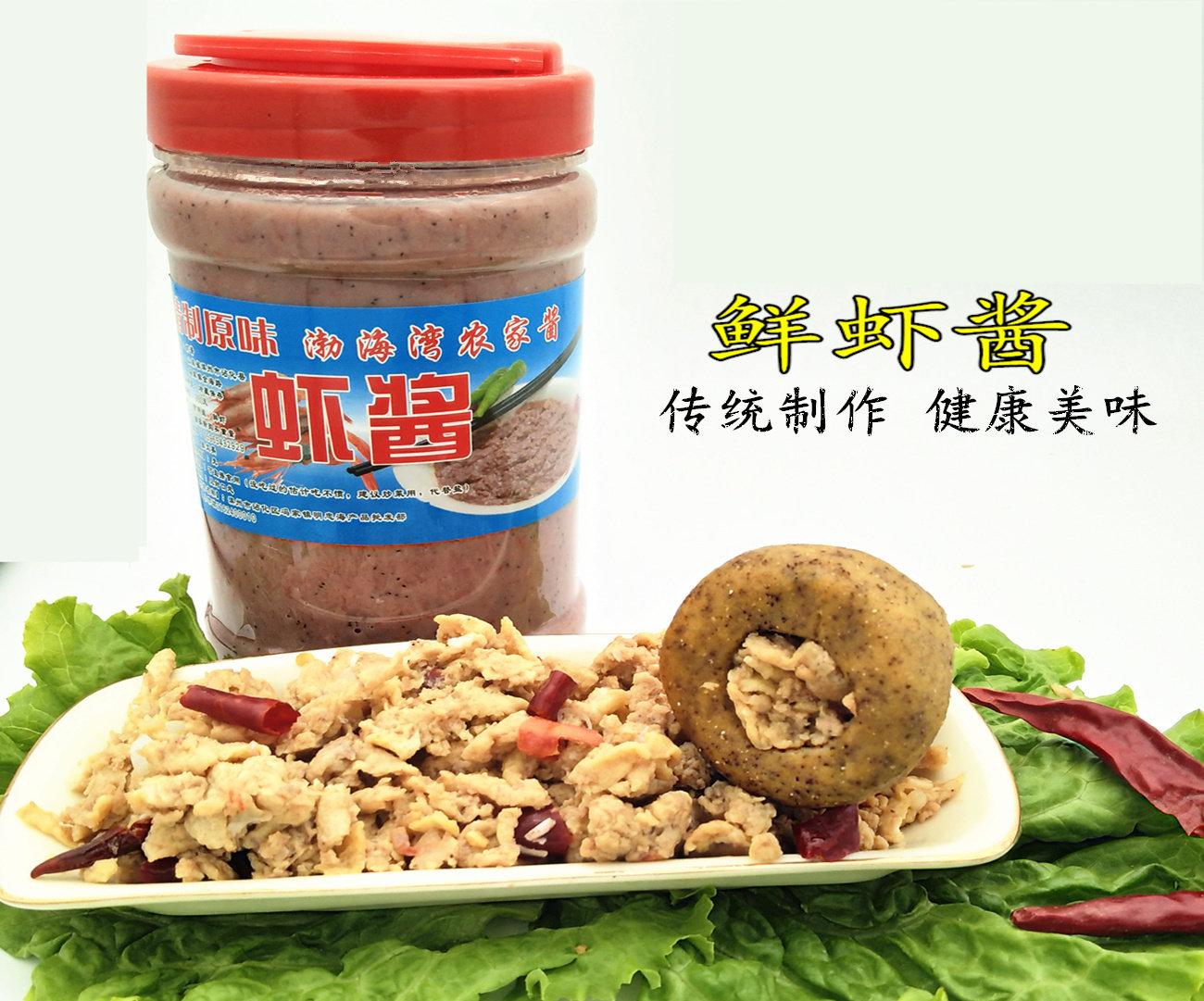 包邮鲜虾酱白虾卤咸850克 几乎不臭山东特产渤海湾正宗泡菜用|msdalam kategori beras/Utara-Selatan barangan kering/perasa, perasa/Jam/salad, sos, belacan - dari Buy2taobao.com untuk memberikan perkhidmatan ejen Taobao profesional membeli