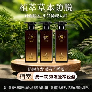 韵之堂植萃洗发水官方品牌旗舰店育发防脱洗头膏控油蓬松女男