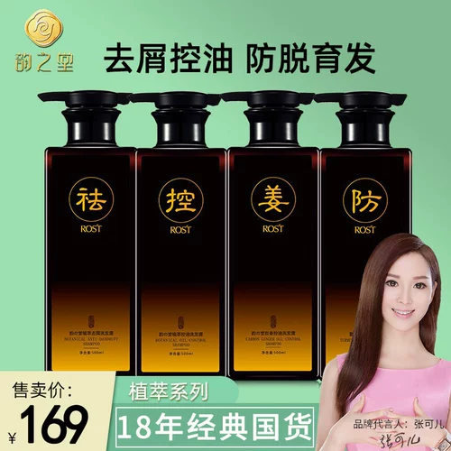 Травяной освежающий шампунь с экстрактом растений подходит для мужчин и женщин, удаление перхоти, контроль жирного блеска