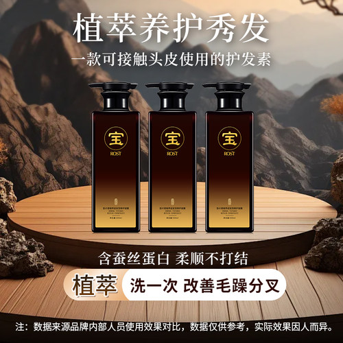 韵之堂护发素补水顺滑可接触头皮