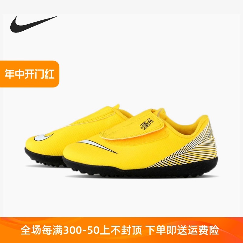 nike/耐克儿童足球鞋低帮刺客内马尔tf碎钉轻便训练运动鞋 ao2903