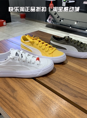 PUMA彪马Capri 2020夏新款男女情侣帆布运动休闲板鞋369246-01-02
