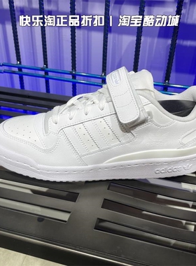 Adidas/阿迪达斯三叶草男女板鞋FORUM LOW休闲鞋 FY7755 FY77556
