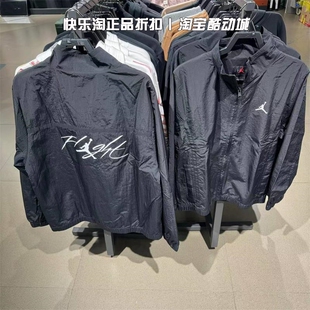 nike耐克外套男子Jordan乔丹运动立领时尚防风梭织夹克FN4538-010
