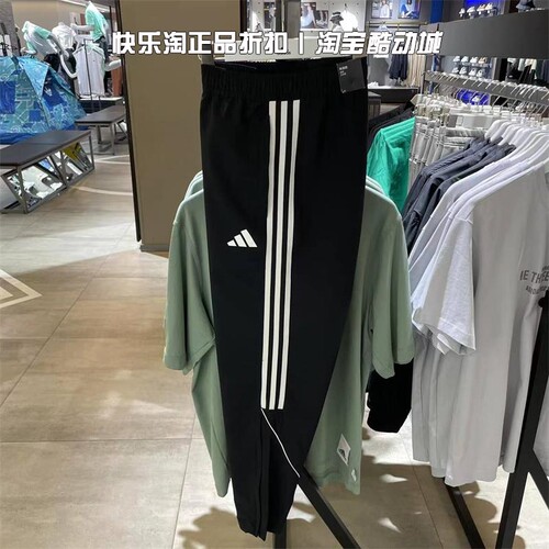 Adidas阿迪达斯束脚男运动长裤