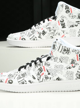 Adidas/阿迪达斯板鞋男女HOOPS 2.0中帮经典透气运动休闲鞋H03089