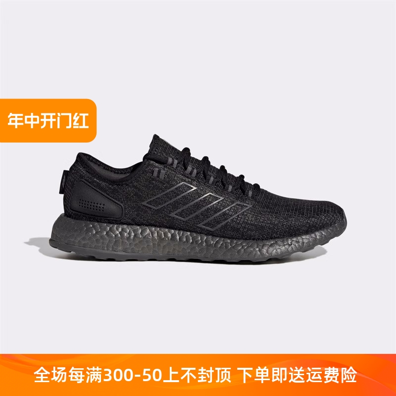 Adidas阿迪达斯跑步鞋男女PureBOOST减震透气运动鞋HP2621 HP2622 运动鞋new 跑步鞋 原图主图