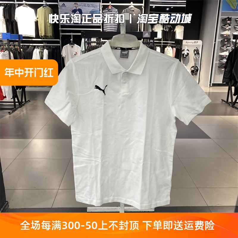 专柜正品Puma彪马男子短袖夏季简约透气翻领运动T恤POLO衫656579 运动服/休闲服装 运动POLO衫 原图主图