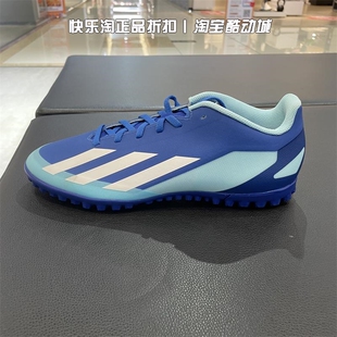 adidas阿迪达斯足球鞋男子X CRAZYFAST.4 TF运动鞋 IE1576 IE1583