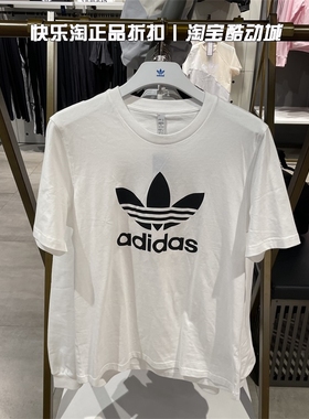 Adidas阿迪达斯三叶草男装2022夏季休闲运动T恤短袖H06642 H06644