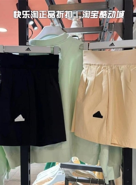 Adidas阿迪达斯运动裤女子速干薄款梭织短裤IM8827 IM8828 IM8829