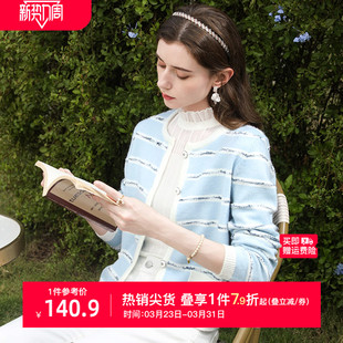 外套 毛衣女2026春秋新款 艾蓓怡蓝色法式 小香风条纹提花针织开衫
