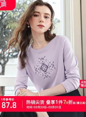 【云柔棉】艾蓓怡紫色正肩长袖T恤女修身2026春季新款上衣绣花