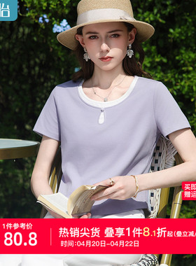 艾蓓怡新中式假两件紫色气质短袖T恤女2026夏季新款气质显瘦上衣