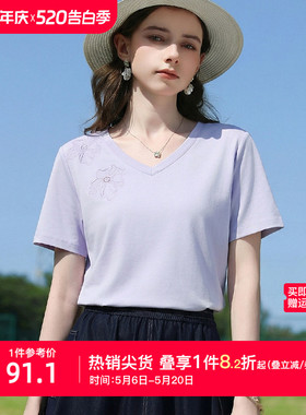 艾蓓怡紫色v领绣花短袖T恤女士2026夏季新款正肩气质绝美单穿上衣
