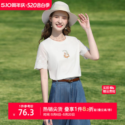 艾蓓怡时尚圆领短袖T恤