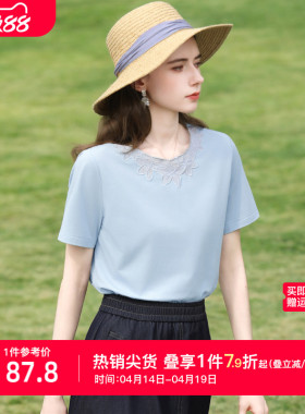 【凉感棉】艾蓓怡蓝色短袖T恤女士2026夏季新款宽松气质上衣绣花