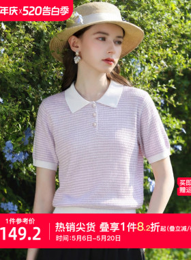 艾蓓怡紫色格纹短袖polo针织衫女宽松2026夏季新款漂亮气质上衣