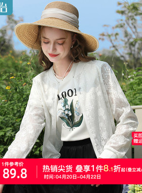 艾蓓怡白色法式小香风蕾丝春秋外套女2026新款轻薄棒球服气质休闲