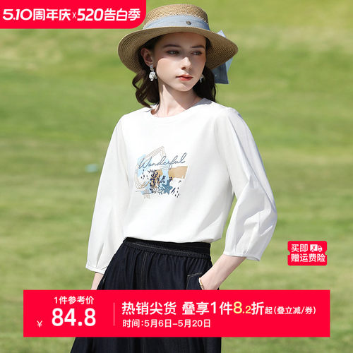 艾蓓怡时尚通勤灯笼袖T恤