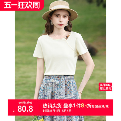 艾蓓怡凉感镂空短袖T恤女