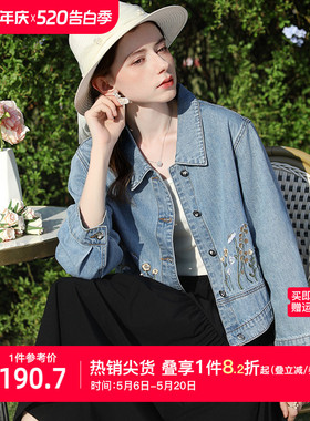 艾蓓怡蓝色钉珠绣花柔软短款牛仔外套女2026春季新款绝美巨好看