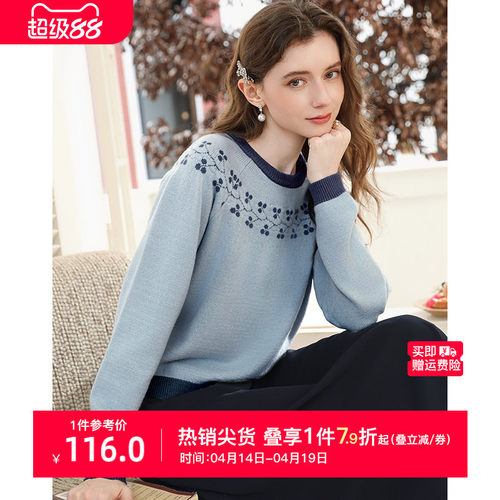 艾蓓怡质感提花毛衣女