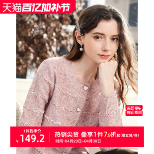 艾蓓怡粉色法式小香风花纱毛衣开衫外套女2026春季新款针织衫好看