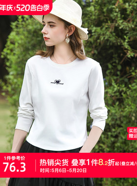 艾蓓怡白色爱心珠片绣修身长袖T恤上衣女2026春季新款内搭打底衫