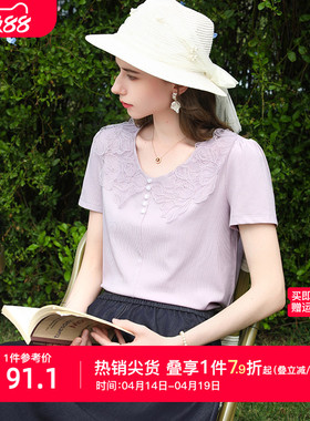 【莱赛尔】艾蓓怡紫色蕾丝花边短袖T恤女士2026夏季新款气质上衣