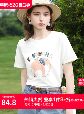 【凉感】艾蓓怡白色小象刺绣短袖正肩棉T恤女206夏季新款漂亮上衣
