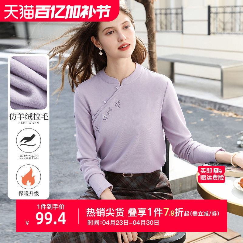 艾蓓怡紫色新中式国风立领盘扣刺绣长袖T恤上衣女2025秋冬新款