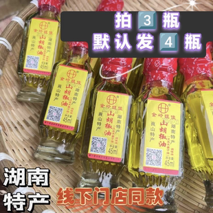 湖南正宗山胡椒油特产木姜子油去腥增香调味油贵州调料45ml苍子油