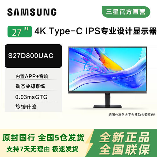 三星4K办公商用IPS护眼显示器