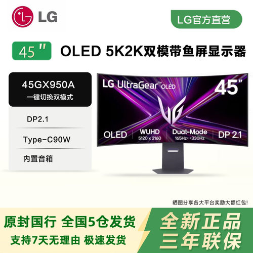 LG5K165HzOLED电竞显示器