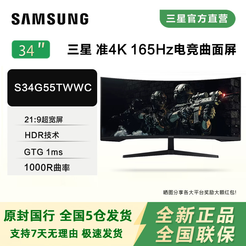 Samsung/三星34寸4K165Hz显示器