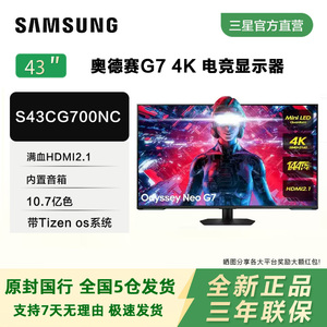 三星43英寸miniled显示器4k 144hz电脑屏幕ps5游戏音箱S43CG700NC