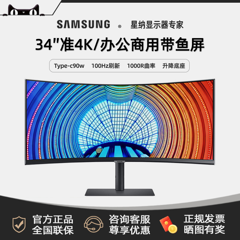 三星34寸S34C650UAC 准4K显示器超清1000R曲率Type-c台式电脑屏幕