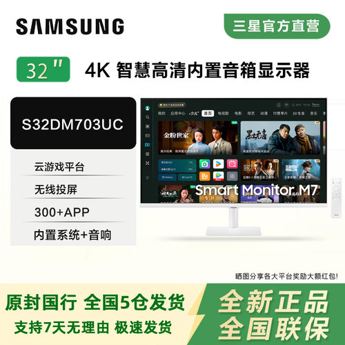 三星新品4KTizen智慧屏无线投屏