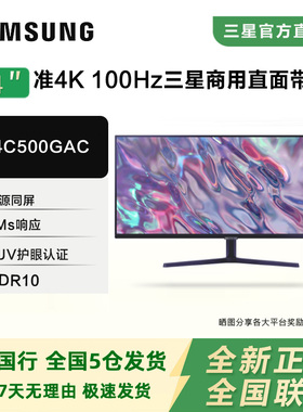 三星34英寸准4K高清护眼100Hz电脑游戏办公带鱼显示器S34C500GAC