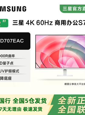 三星显示器32英寸4K超清HDR设计窄边PS5电竞游戏电脑屏S32D707EAC