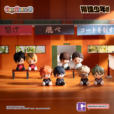 正品万代POTEPOTTE-R排球少年盲盒坐姿萌粒公仔潮玩摆件可爱礼物