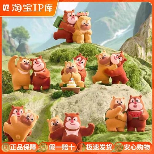 熊出没 最 好的我们系列盲盒公仔熊大熊二童年玩具摆件可爱潮玩