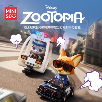 新品MINISO名创优品疯狂动物城嘟嘟趣出行系列手盲盒朱迪尼克公仔