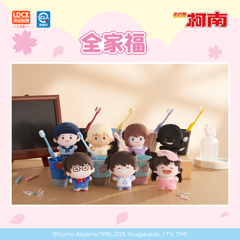灵动创想名侦探柯南WAYAYA毛绒牙刷套装周边玩偶公仔毛绒挂件盲盒