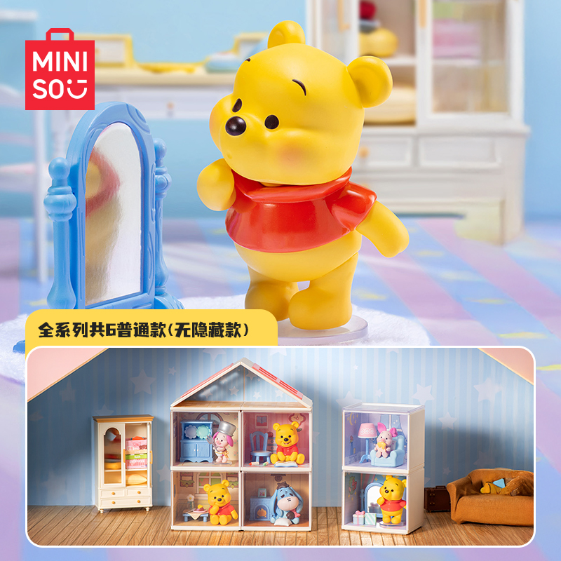 正版MINISO迪士尼小熊维尼宅家时刻系列盲盒手办摆件公仔可爱礼物